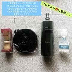 シェービングリキッド、ブラシ、ボウル、プレシェーブローション4点セット シェービングリキッド、ブラシ、ボウル、プレシェーブローション4点