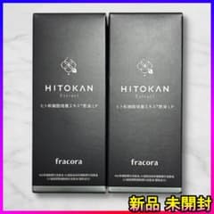2箱❤️HITOKAN Extract ヒト幹細胞培養エキス 原液LP 15mL✨ - メルカリ