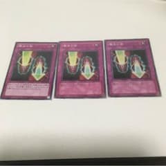 遊戯王 マジックシリンダー3枚のサムネイル