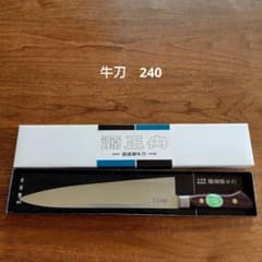 源正舟 鍛造御牛刀 240mm 共口金 源正舟 鍛造御牛刀 240mm 共口金 - メルカリ