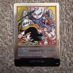 ドラゴンボールフュージョンワールド エナジーマーカー 銀 e-85 37巻