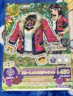 アイカツカード スカーレットロゼジャケット Rのサムネイル