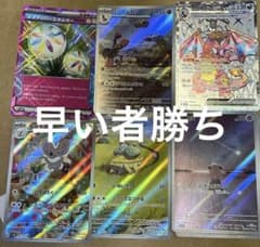 SR SARポケモンカードのサムネイル