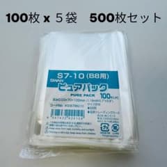 【未開封】シモジマ OPP袋 S7-10 B8用 ピュアパック 500枚のサムネイル