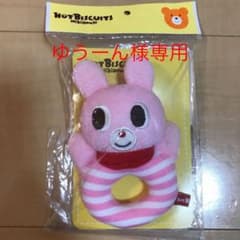 ミキハウス　ガラガラおもちゃのサムネイル