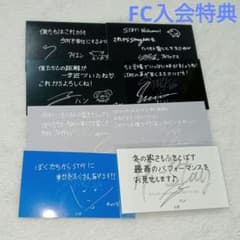 straykids メッセージカード FC入会特典 maniac hi-stay - メルカリ