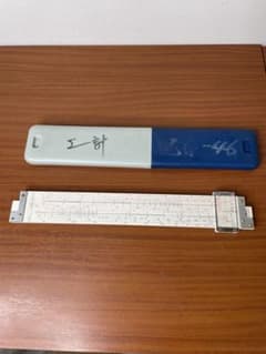 Ricoh 計算尺 No.151D Slide Rule 昭和レトロ - メルカリ