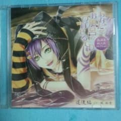 梶裕貴 シチュCDのサムネイル