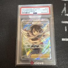 ヒガナの決意 SR ソード&シールド 拡張パック 蒼空ストリーム キラ 079…のサムネイル