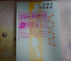 クレイバースト　ポケセンオンライン　未開封のサムネイル