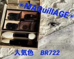 資生堂 ◆ マキアージュ トゥルーアイシャドー【人気色】BR722 ◆