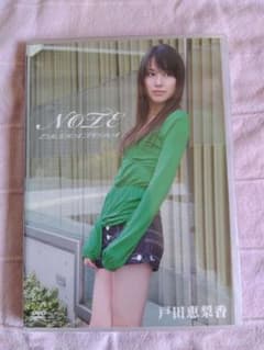 戸田恵梨香 DVD NOTE - メルカリ