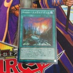 kozmo  エメラルドポリスのサムネイル