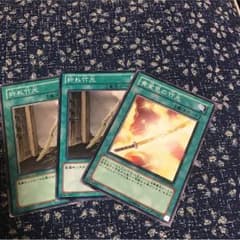 遊戯王 竹光のサムネイル