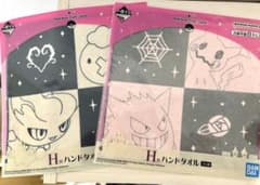 一番くじ ポケモン H賞 ハンドタオル 2枚セット