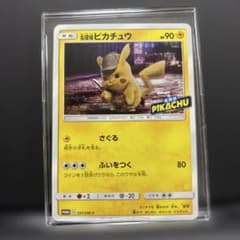 名探偵ピカチュウ：名探偵ピカチュウパンフレット PROMO SM-P