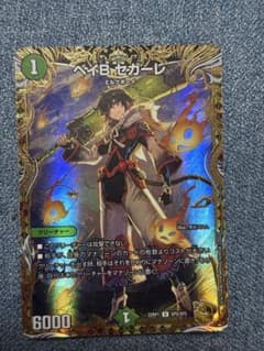 ベイBセガーレ ベイビーセガーレ 金トレジャー - メルカリ