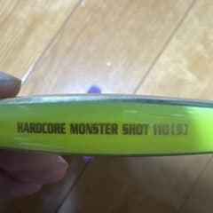 DUEL HARDCORE MONSTER SHOT 110 ルアーのサムネイル