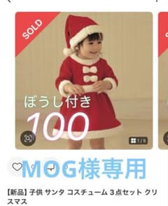 子供 サンタ コスチューム 3点セットのサムネイル
