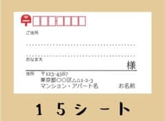 宛名シール 18面 a-17  15シートのサムネイル