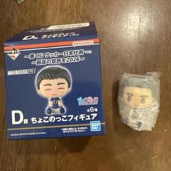 一番くじ サッカー日本代表 ちょこのっこフィギュア D賞 南野拓実のサムネイル