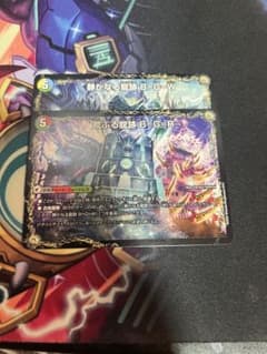 《静かなる龍跡 B=G=W》《荒ぶる龍跡 B=G=R》①のサムネイル