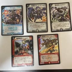 デュエルマスターズ カード ウルトラレア5枚セットのサムネイル