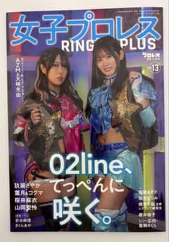 女子プロレス RING PLUS vol.13 - メルカリ