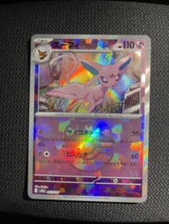 エーフィ　マスターボールミラー　テラスタルフェスexのサムネイル