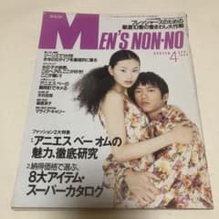 MEN'S NON-NO 1995年4月号 メンズノンノ 木村拓哉　篠原涼子のサムネイル