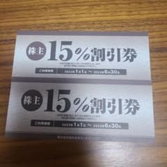 焼肉坂井ホールディングス 15％割引券のサムネイル