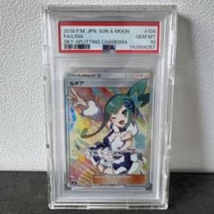 世界2枚 PSA10 アチャモ C SM7 裂空のカリスマ 016/096 アチャモ C SM7 裂空のカリスマ 016/096 - メルカリ