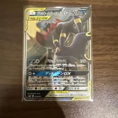 ブラッキー&ダークライGX サン&ムーン スターターセット TAG TEAM …のサムネイル