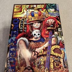 ま*ち様 週刊少年ジャンプ 2023年　25号のサムネイル