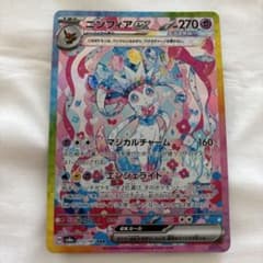 ニンフィアex テラスタル SARのサムネイル