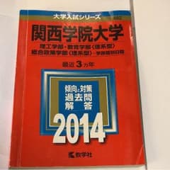 赤本のサムネイル