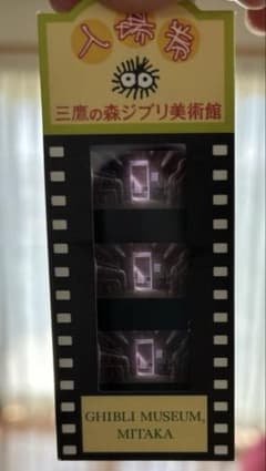 미타카노모리 지브리 미술관 사용이 끝난 필름 입장권
