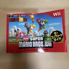 New スーパーマリオブラザーズ Wii ザ・コンプリートガイドのサムネイル