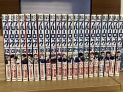 ブルーロック　漫画　12〜32巻のサムネイル