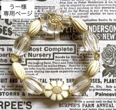 ✴︎HIMAWARIブレス✴︎ H-1 約15cmのサムネイル