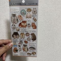 大人の図鑑シール ハムスター編