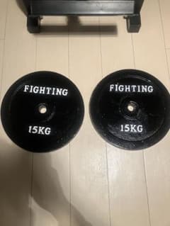 ファイティングロード　プレート15kg×2枚のサムネイル