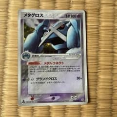 メタグロス 構築済みスターター メタグロスデッキ 005/019のサムネイル