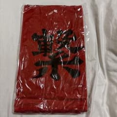 【新品未使用】ハイキュー!! 音駒高校 横断幕 フェイスタオルのサムネイル