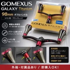 GOMEXUS GALAXY 98mm シマノ用 ダブルハンドル GOMEXUS GALAXY Titanium 98mm ダブルハンドルシマノ用 - メルカリ