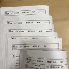 希学園小3 国算　復習テスト/春夏冬確認テスト　２０２４年使用版　中古原本 希学園小3 国算 復習テスト/春夏冬確認テスト 2024年使用版 中古