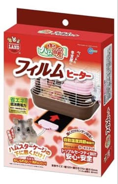 ハムスター用フィルムヒーター/ミニマルランド ほっとハム暖フィルムヒーターのサムネイル