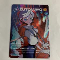 ずっと真夜中でいいのに。UR 低血（低血ボルト）ゴールドカード　ズトカ　ずとまよ m40746399554_1.jpg?1751118511