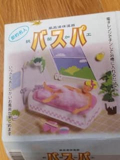 バスパ、風呂湯保温器のサムネイル