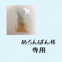 めろんぱん様専用 アクリルスタンドのサムネイル